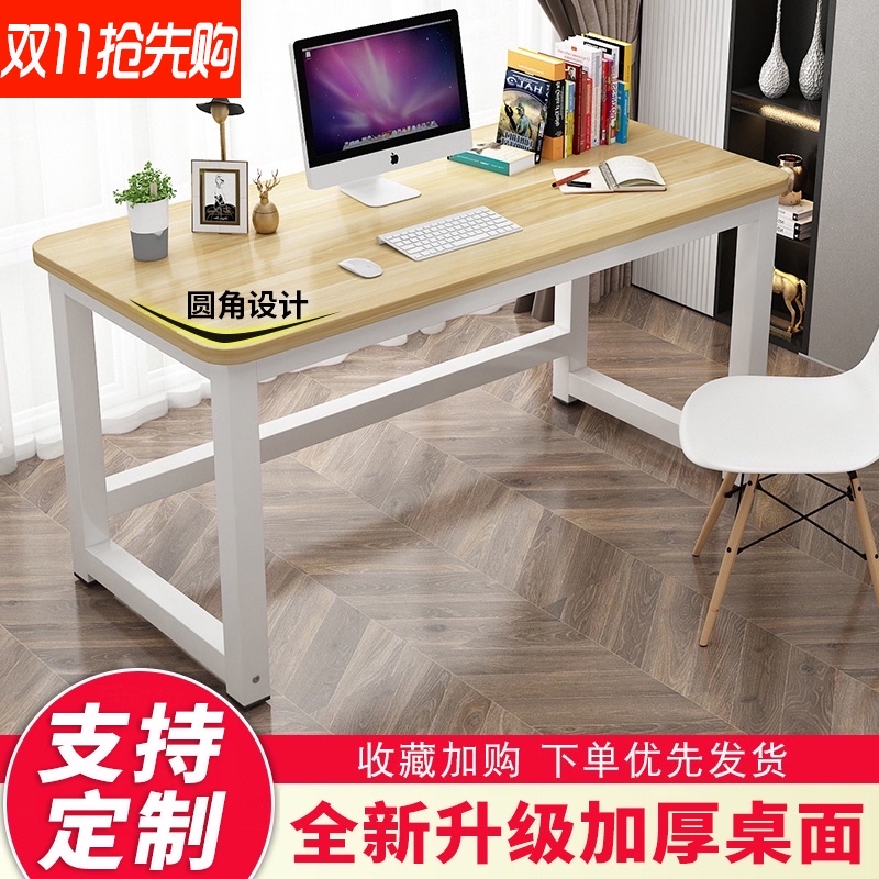 Fillet computer desk simple writing desk student study desk writing desk bedroom small table home desk desk desk