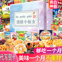 Pig feed childrens snack package crackers for fairy puffed popcorn Net red pop gift box