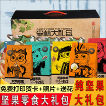 Three Squirrel Nuts Giant Snacks Baby Walnut Fruit Dried Honey Batamwood Mix Gift Box