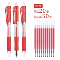 [Красные] 20 ручек +50 красных ядер