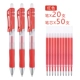 [Красные] 20 ручек +50 красных ядер