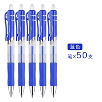 【Синие】 50 ручек