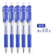 【Синий】 10 ручка