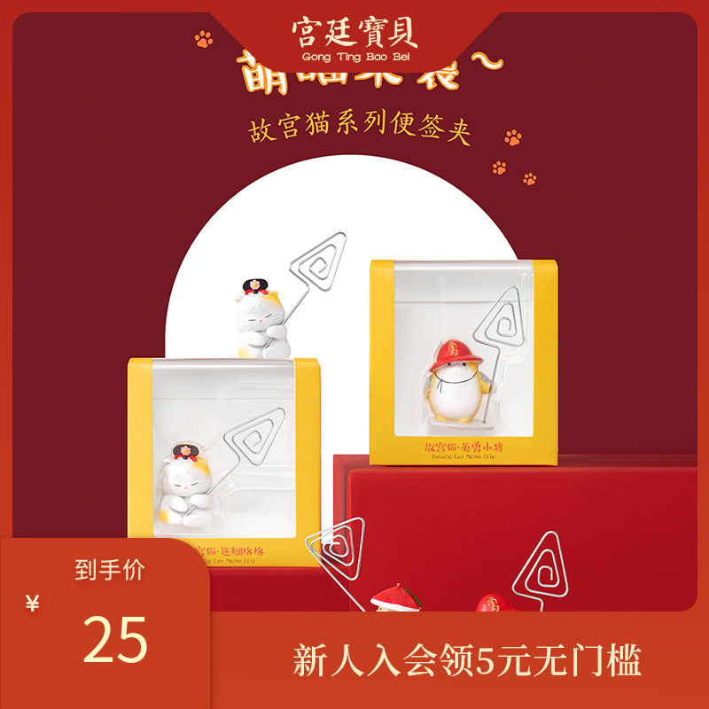 Palace Baby Forbidden City Cat Series Mini Pendulum doll Handheld to sign National Tide Perimeter Museum Ventron-Taobao