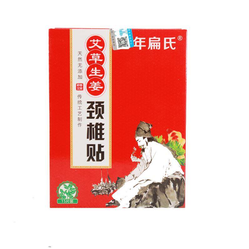 百年正品偏方老店