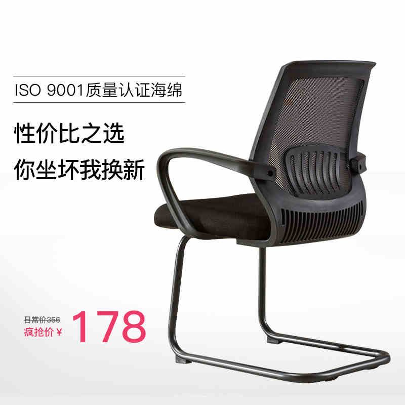 Office furniture Office Chair Bow Font Not with pulley minimalist modern meeting room Chair Staff chair computer chair