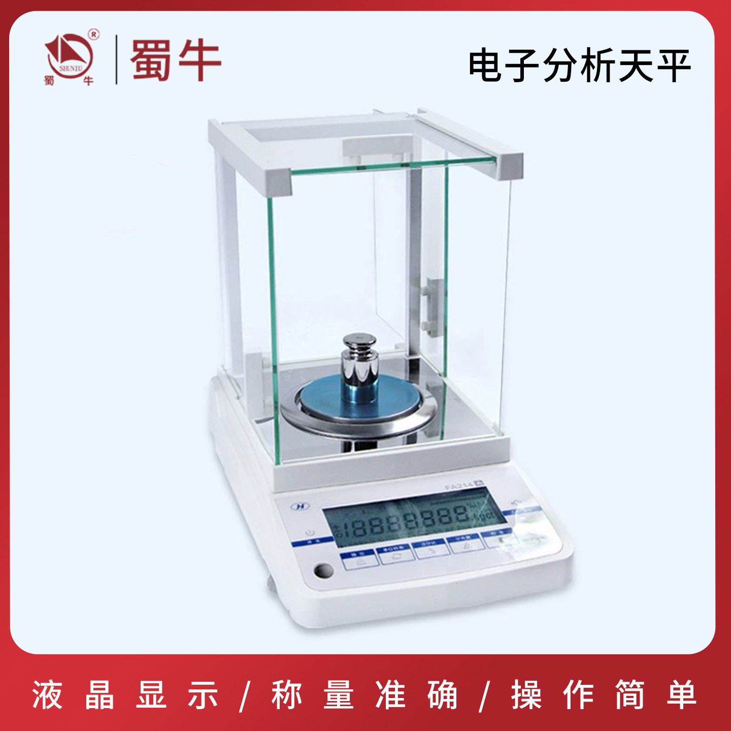 电子精密天平千分之一电子天平分析仪万分之一天平电子称精密仪器