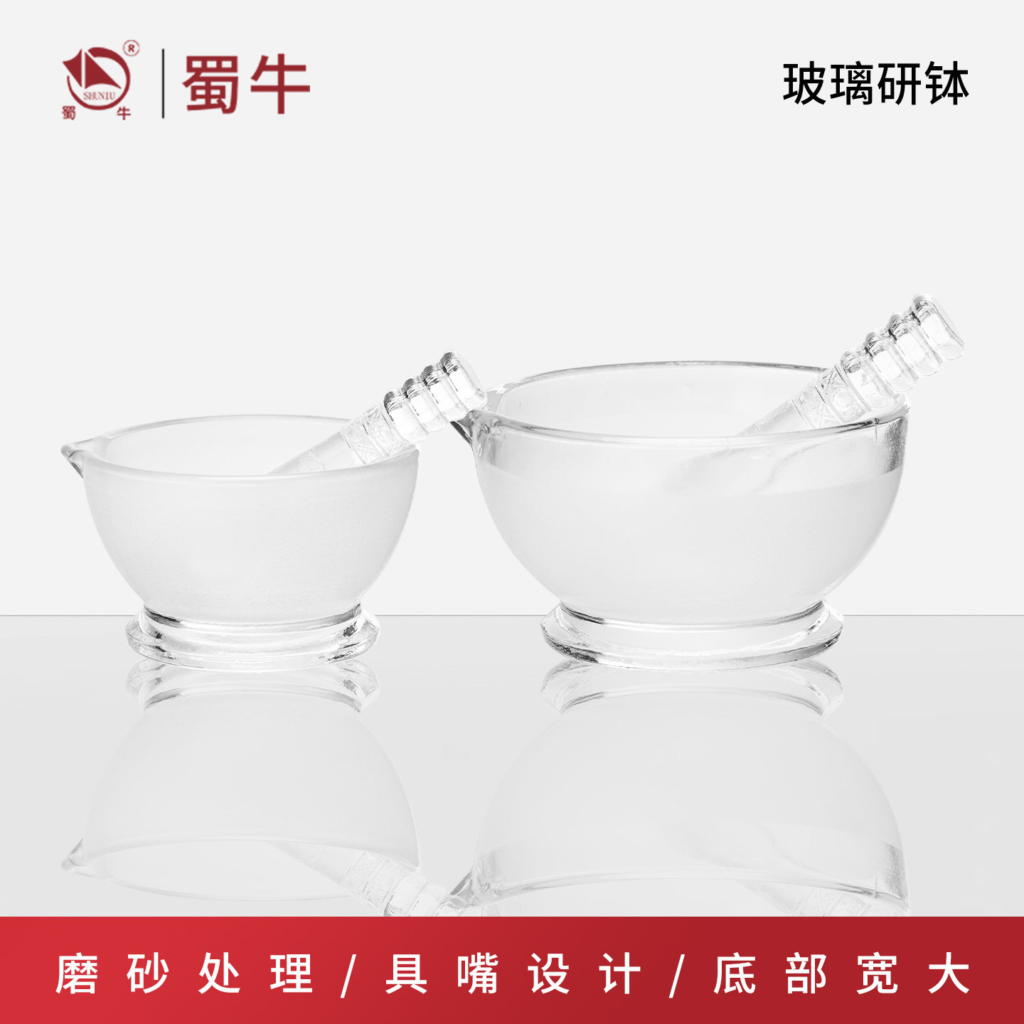 玻璃研钵加厚含棒实验室试剂研药碗大号家用研磨碗捣蒜中药研磨器