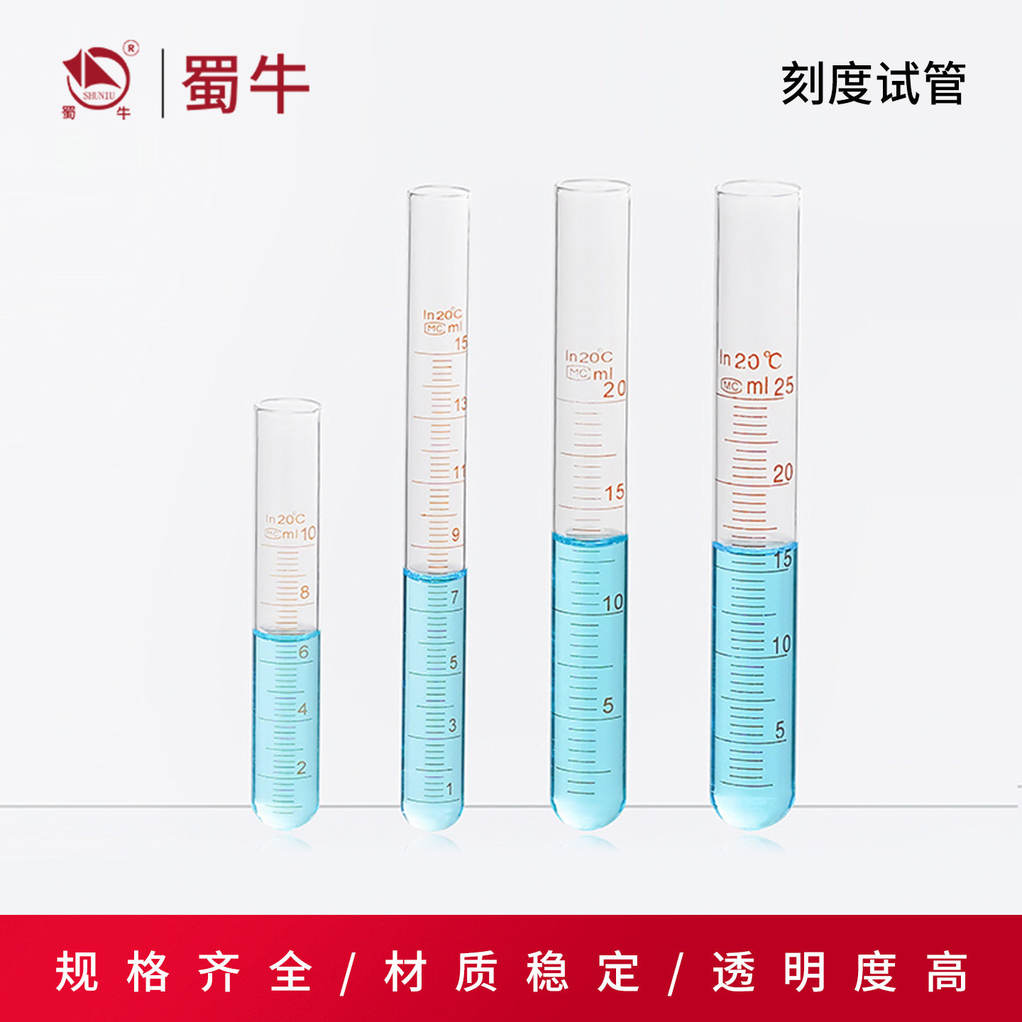 垒固 玻璃刻度试管 圆底平口试管 实验室螺口试管10/15/50/100ml