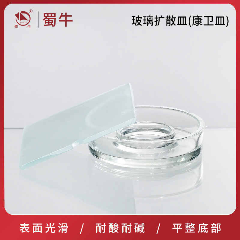 玻璃扩散皿康卫皿耐高温外径100mm酸碱玻璃培养皿土壤分析用