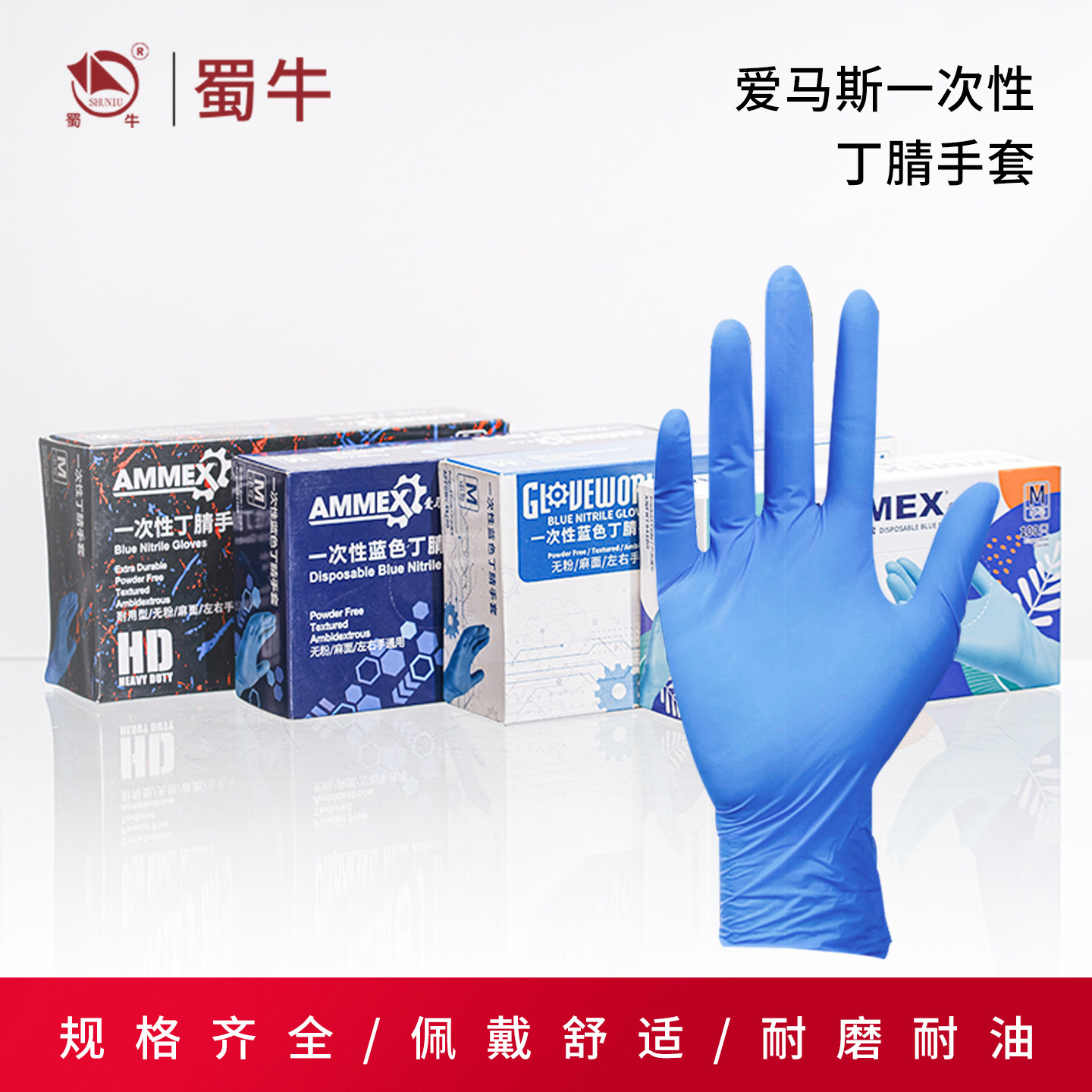爱马斯一次性丁腈手套 加厚耐用丁腈 耐磨胶乳胶实验室PVC手套
