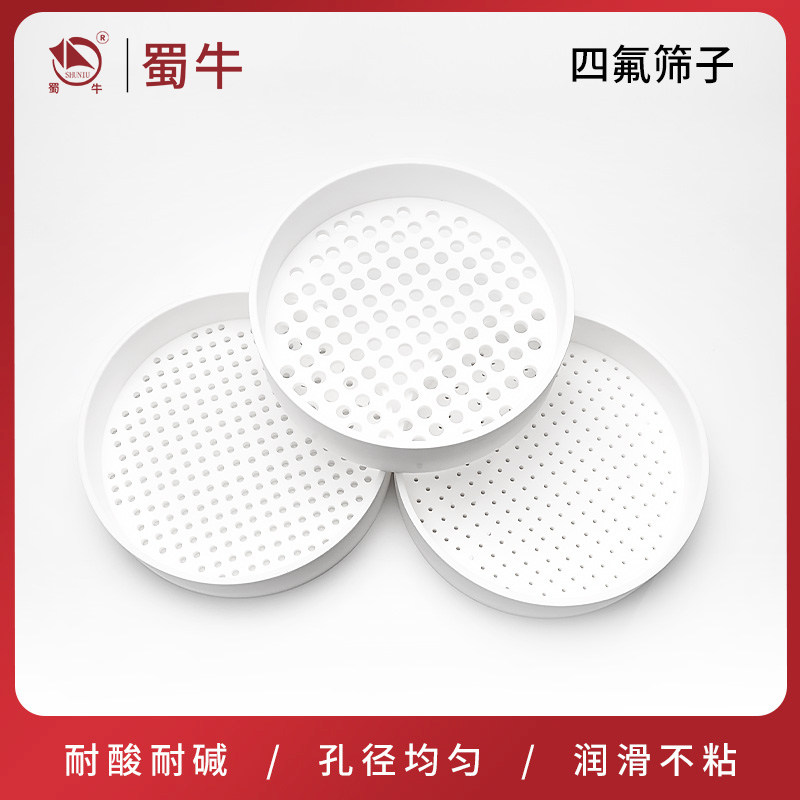 聚四氟乙烯筛子四氟筛网筛特氟龙筛子筛网标准土壤筛固体检测筛