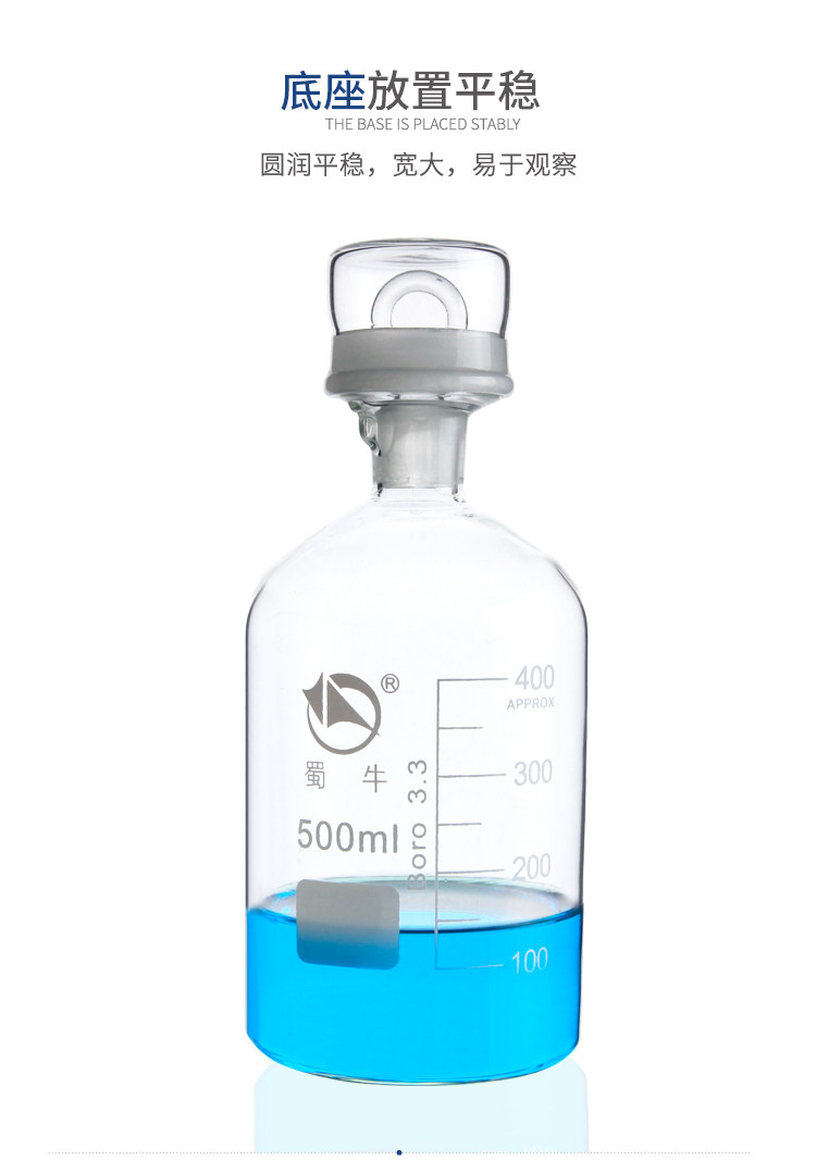 蜀牛溶解氧瓶（双盖）详情页1_07.jpg