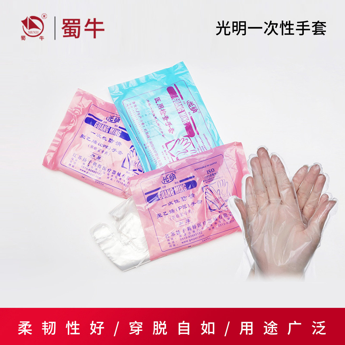一次性薄膜手套PE手套 透明薄膜加厚M中号大号一次性检查手套