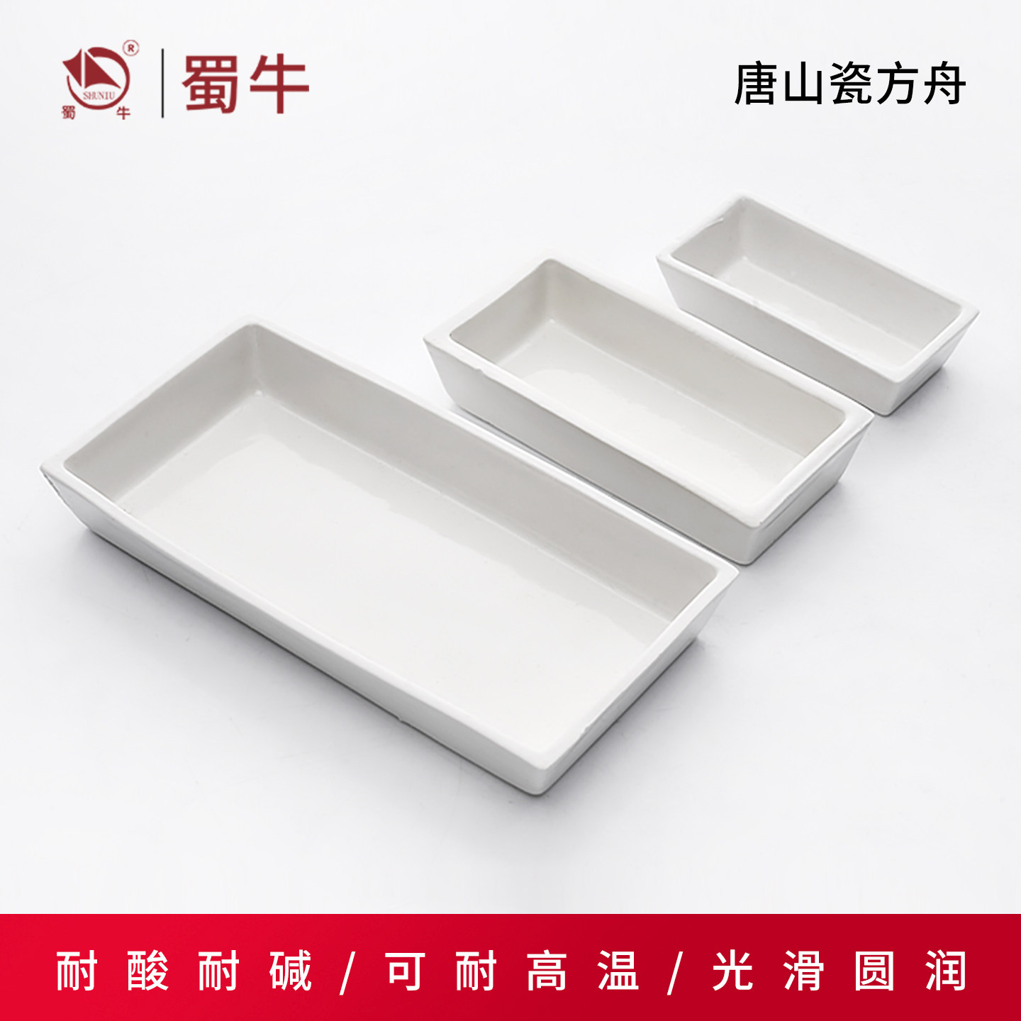 唐山瓷方舟长方舟灰皿灰份皿燃烧舟方船实验化学陶瓷90*60/60*30