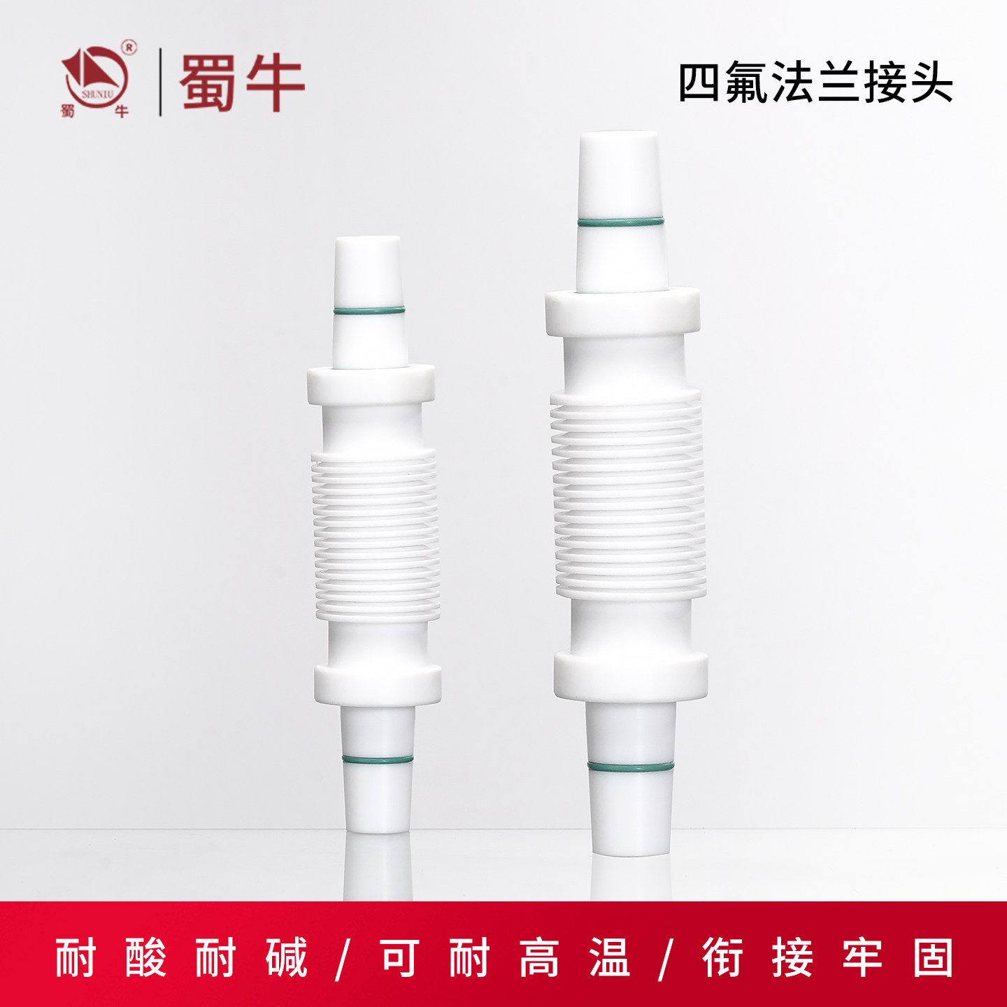 聚四氟乙烯法兰接头29/42,34/45,45/50新款特氟龙FE四氟法兰接头