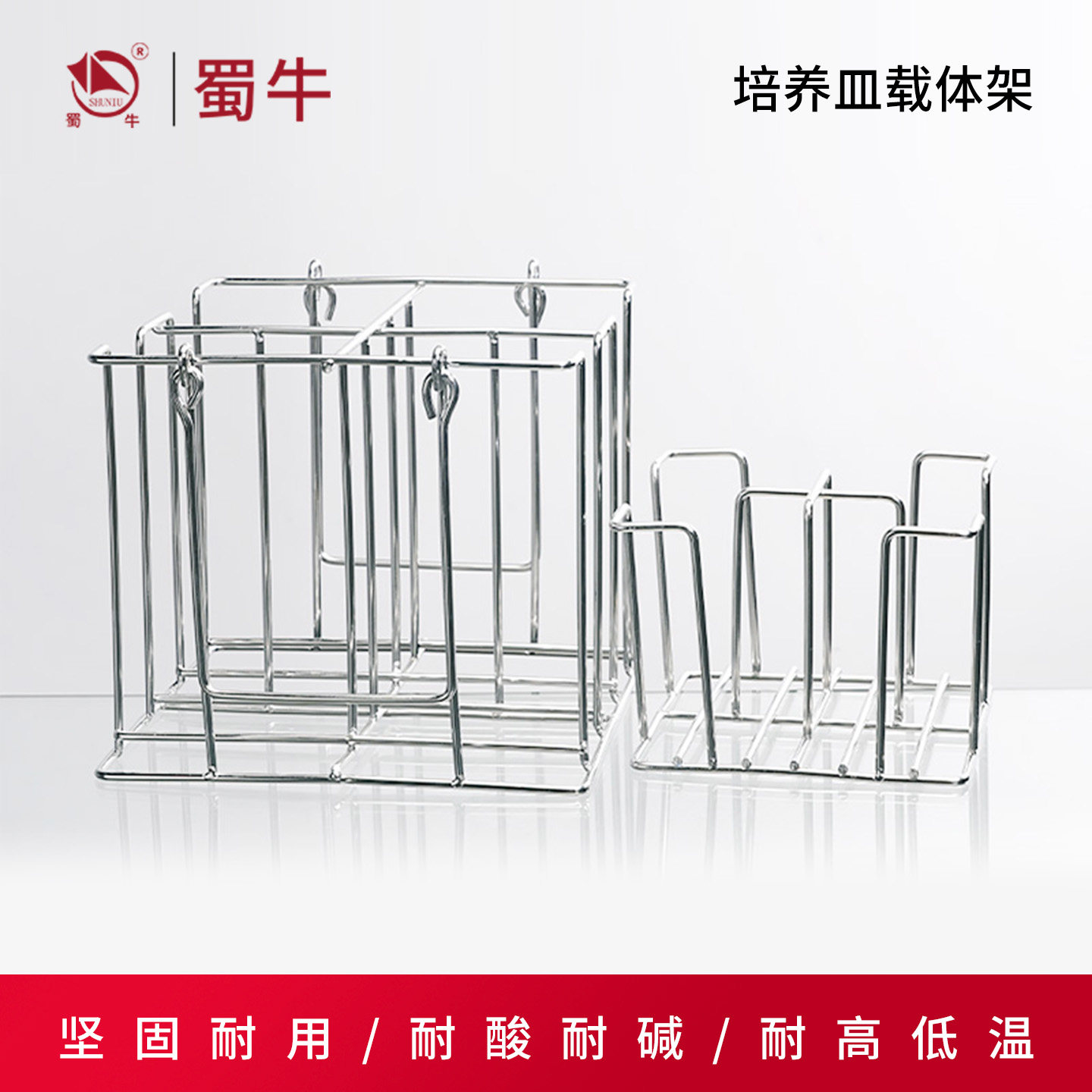 不锈钢培养皿载体架培养皿灭菌架不锈钢消毒架塑料培养皿移动架