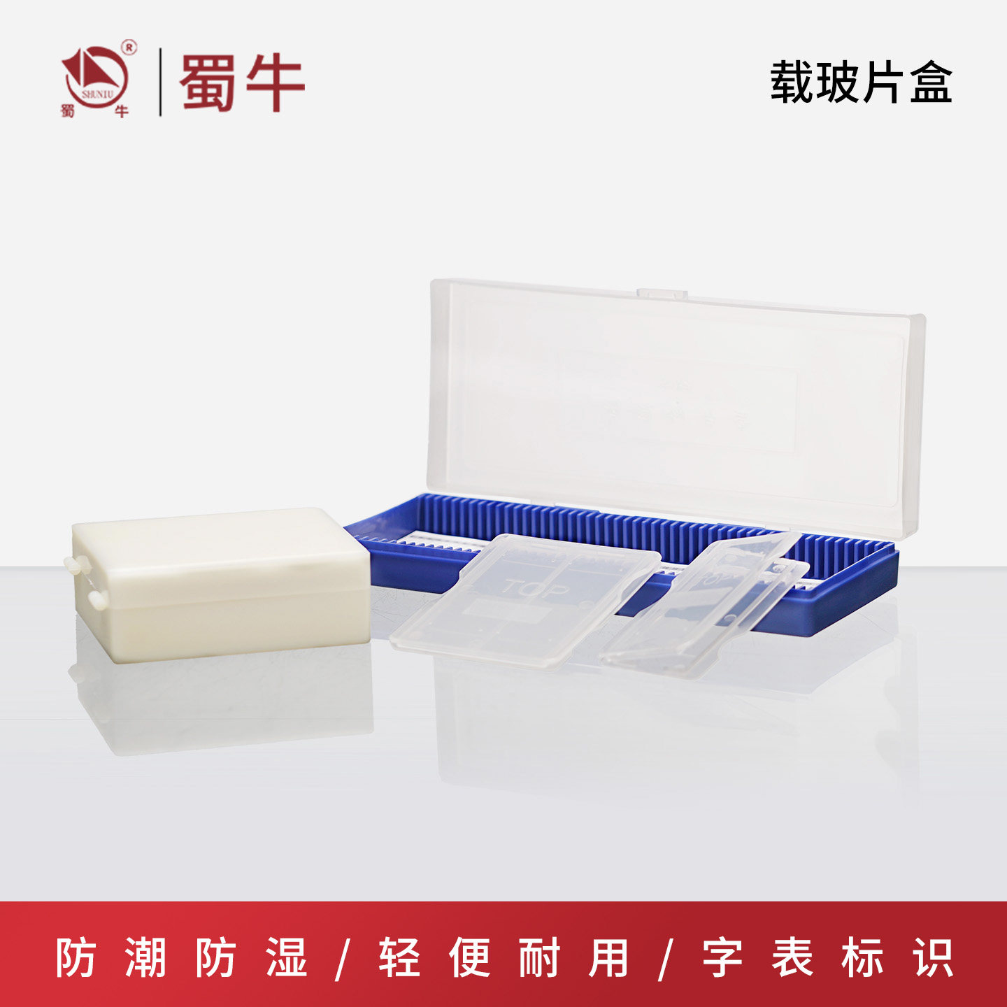 50片切片盒载100片载玻盒病理切片盒耐摔玻片盒加厚玻片盒收纳盒
