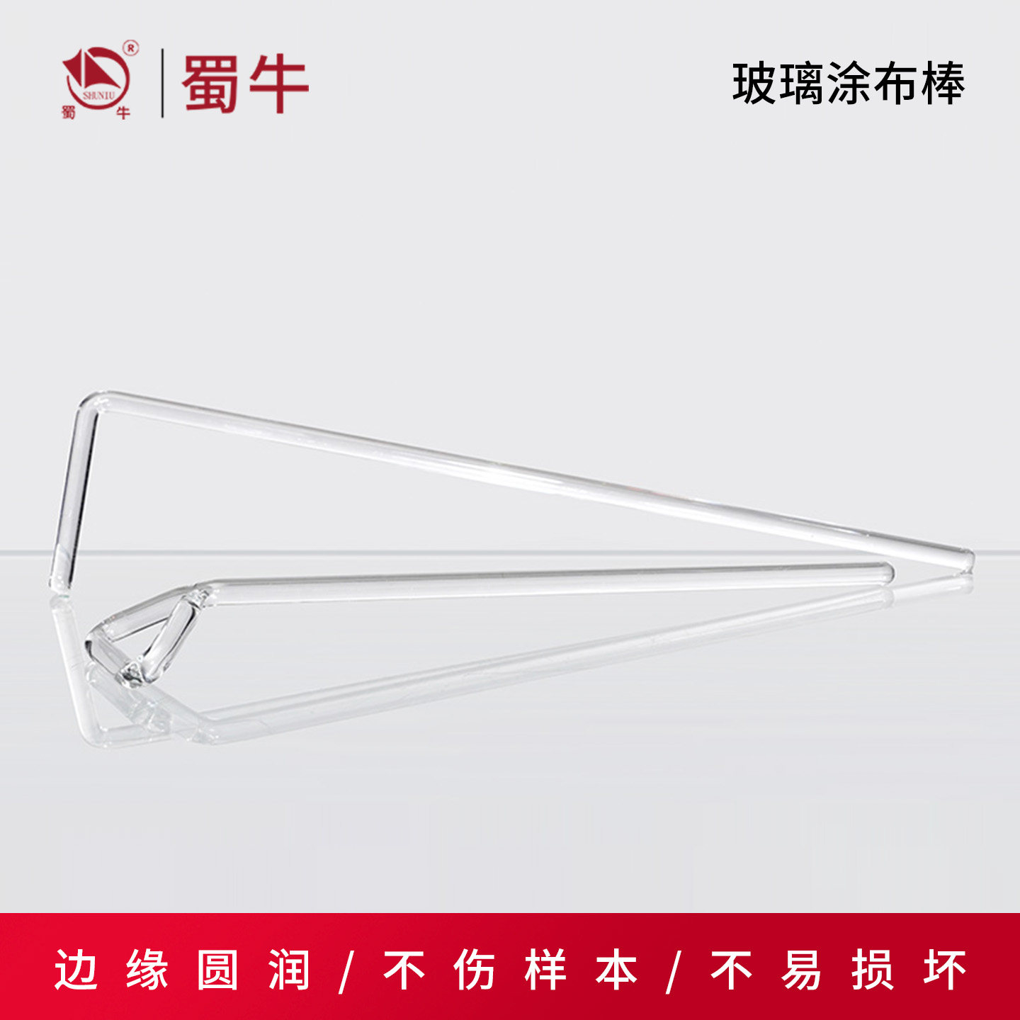 垒固 玻璃涂布棒 三角涂布棒 L型涂布棒  培养皿 玻璃涂布棒
