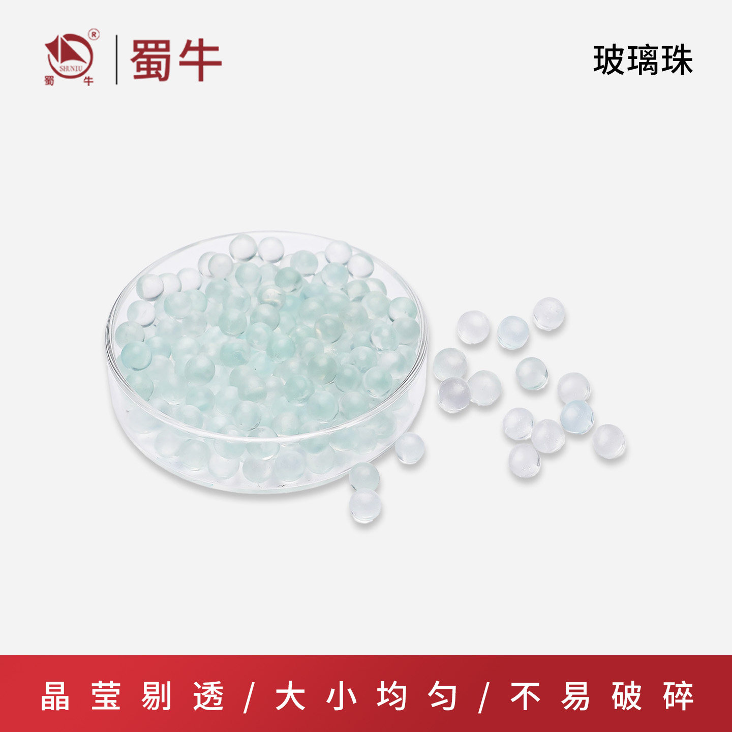玻璃珠 透明玻璃球 高精度实心弹珠 振荡珠液体防溅球2-7mm