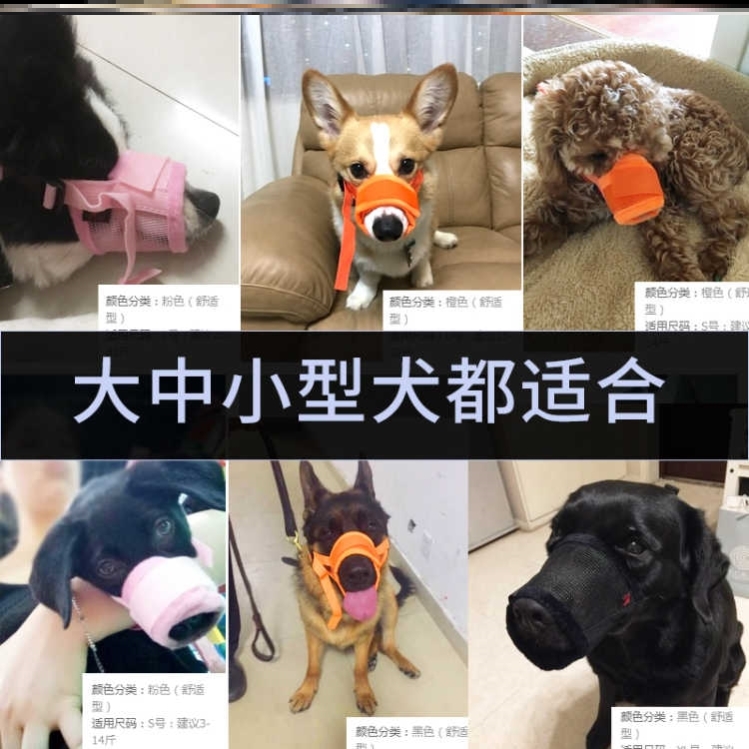 Dog mouth cover anti-bite dog mask dog mouth cover anti-Teddy gold wool pet mouth cover mouth cage anti-mess eat duckbill cover