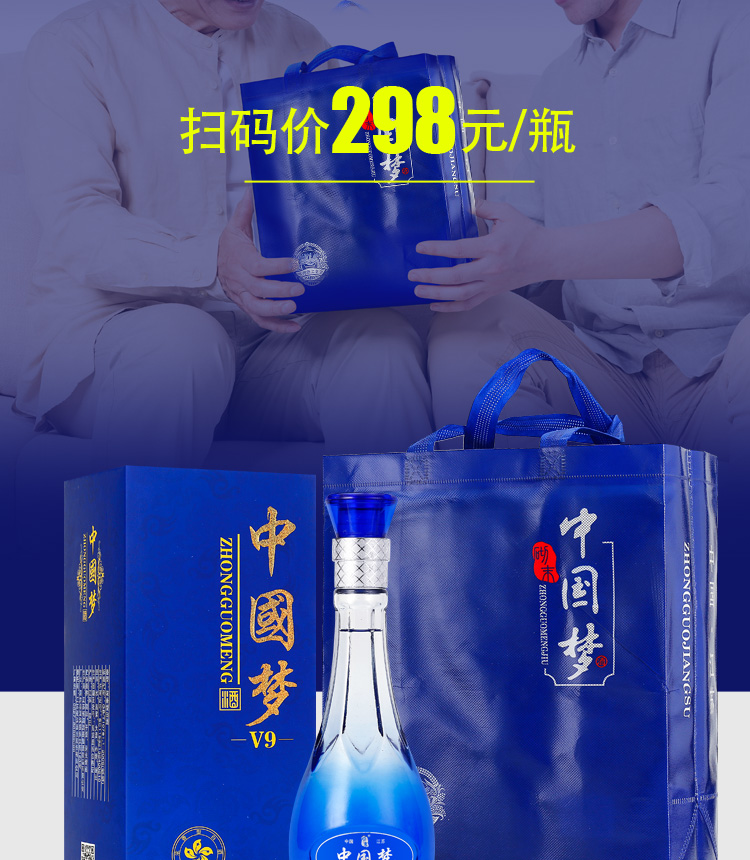 中国梦白酒整箱6瓶52度500ml礼盒