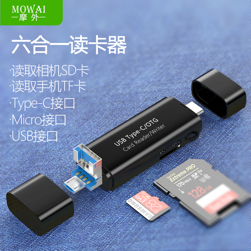 Card reader All-in-one universal port Mobile phone Desktop laptop Tablet otg multi-function Android type-c dual-use otg multi-function Car universal applicable camera mobile phone