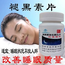 Millennium Shunxiang Melatonin vitamin B6 tablets Sleep tablets Depth tablets not 100 tablets