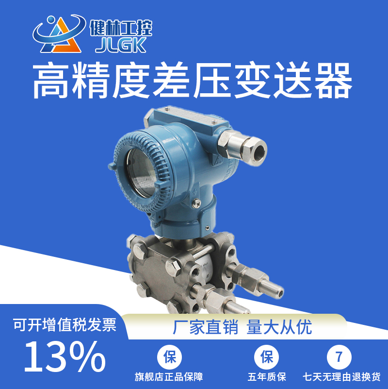 30513351 capacitive differential pressure transmitter intelligent digital display high-precision 4-20mA pressure micro differential pressure sensor