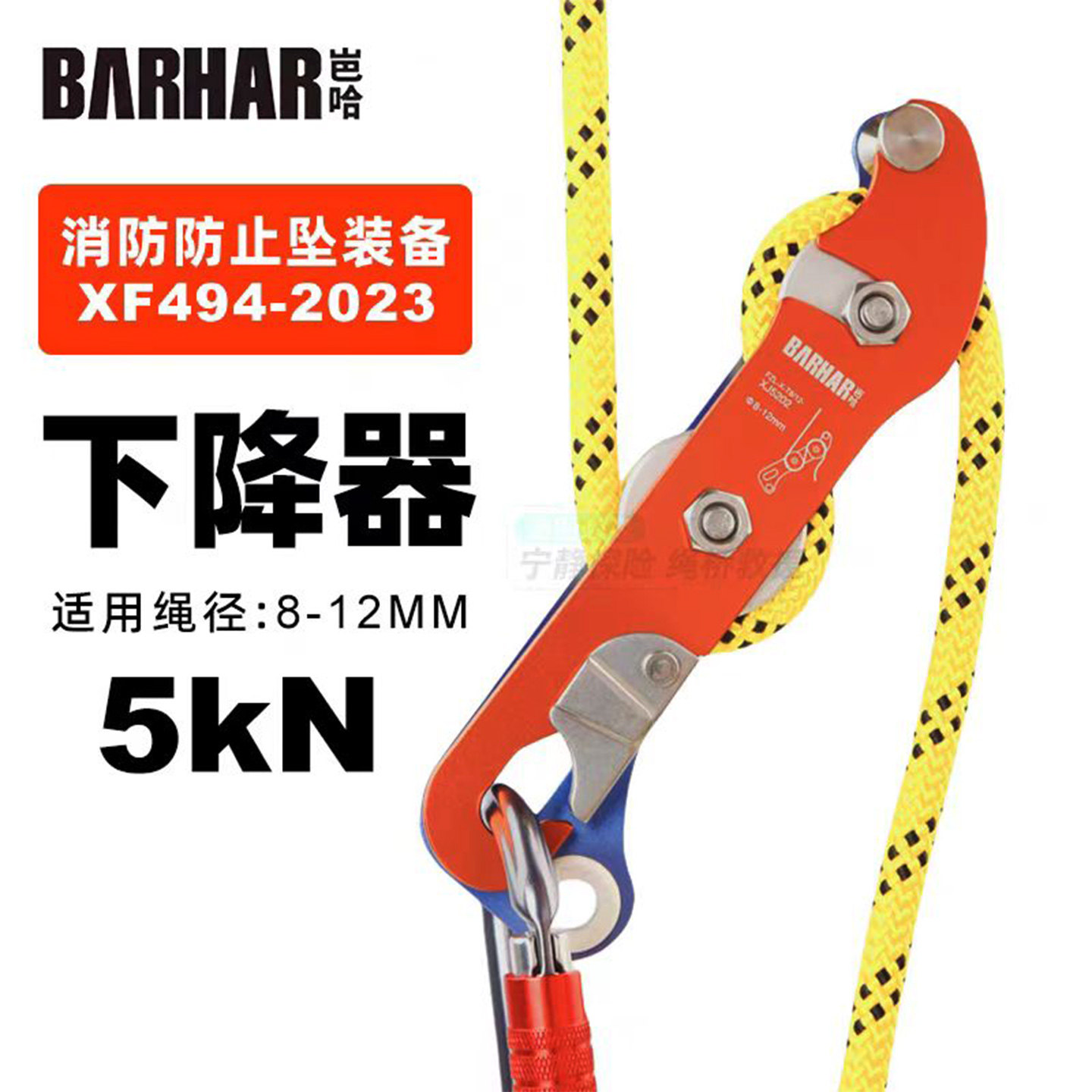BARHAR岜哈手控下降器：高空作业的安全守护神，让你轻松征服高峰！-下降器-淘宝好物网