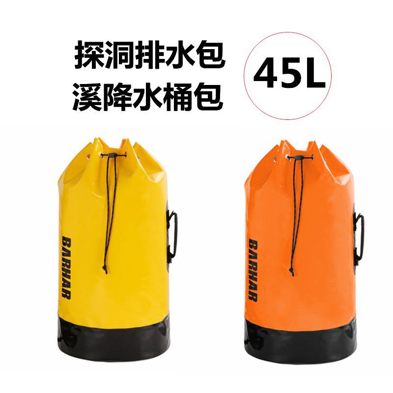 Ha BARHAR Baha Stream Downhill Stream Climbing Bucket Bag Flood Control Rescue Barha Drainage Bag Probe Cave Waterfall