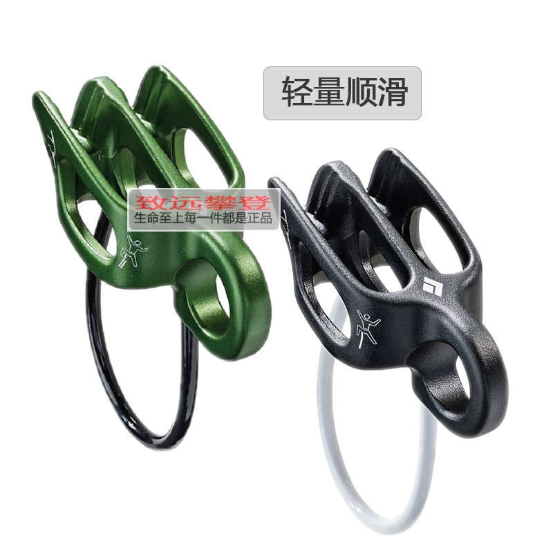 Black Diamond BD ATC-Guide Rock Climbing Ice Climbing Speed Rappel Protector Descender