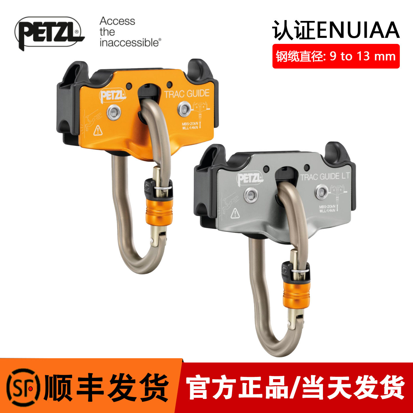 户外探险新利器💪 - 攀索Petzl TRAC GUIDE LT P024钢缆横渡溜索滑轮索道丛林探险公园体验分享🔍-滑轮-淘宝好物网