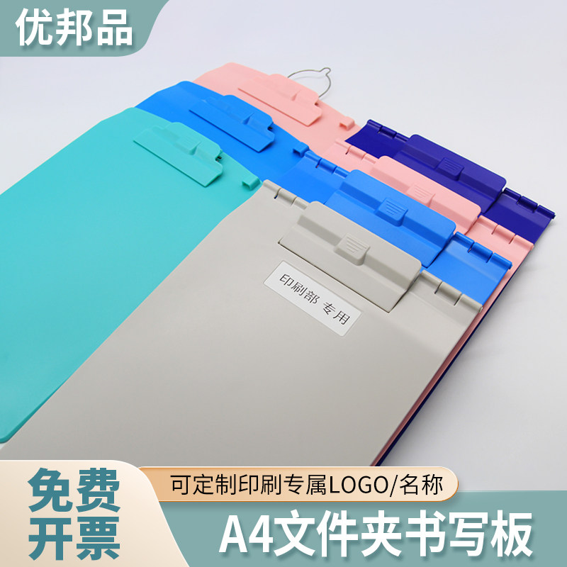 A4文件夹板夹资料夹写字板书垫板商务办公用品用书写夹合同档案