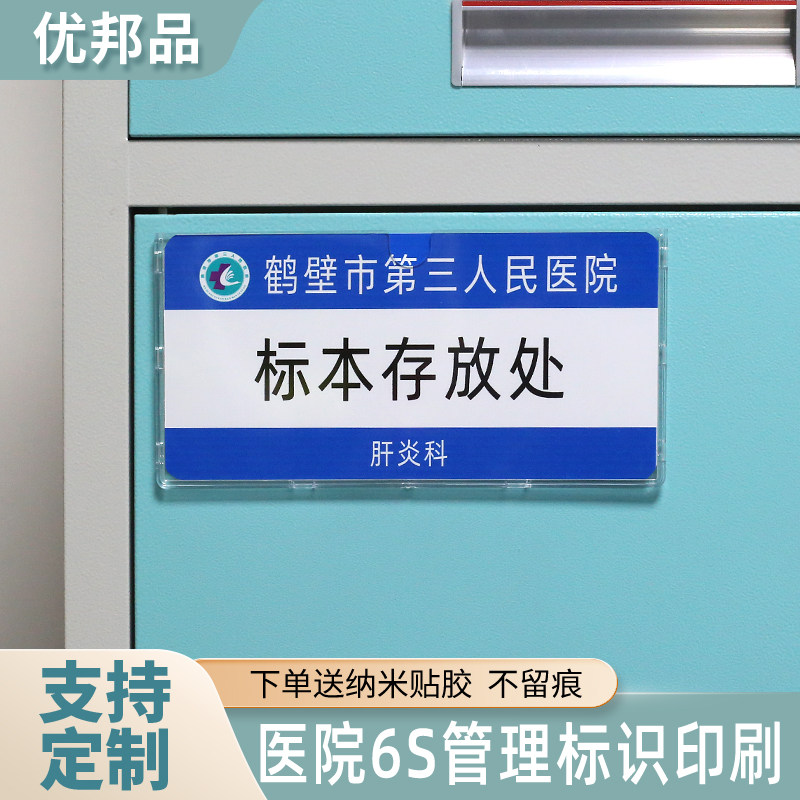 库房标识药房药柜标识卡仓库药品标签卡槽货架标识牌卡槽插标识牌