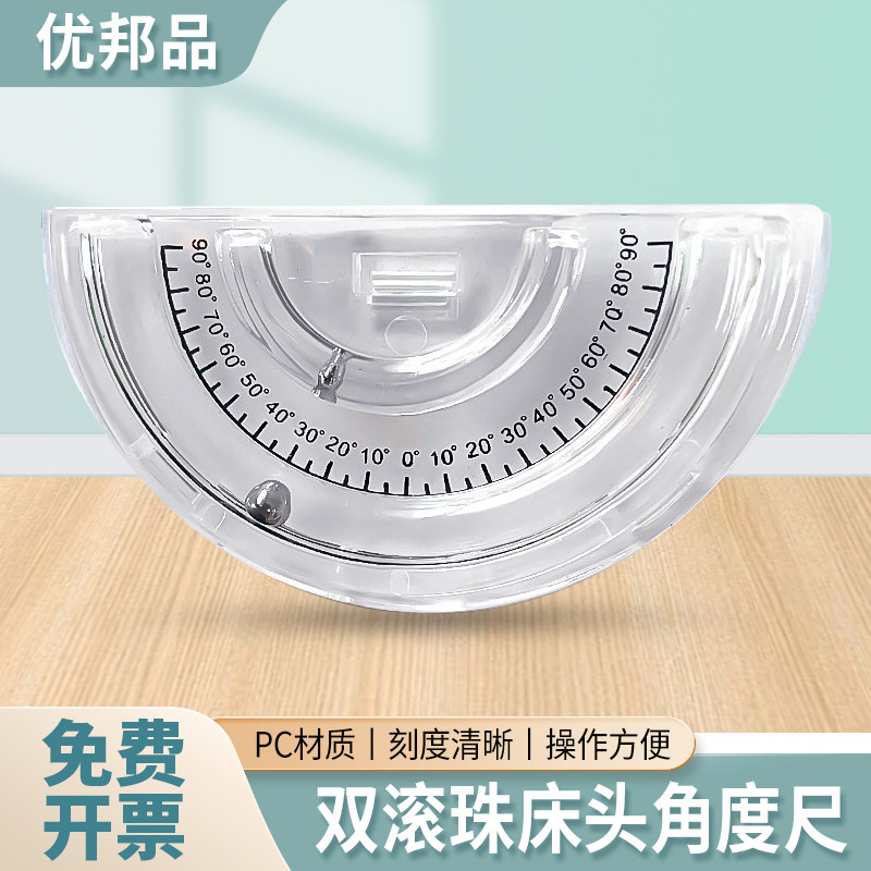 医疗护理床头角度尺卡抬高测量仪医用病床安全检测双滚珠新型卡表