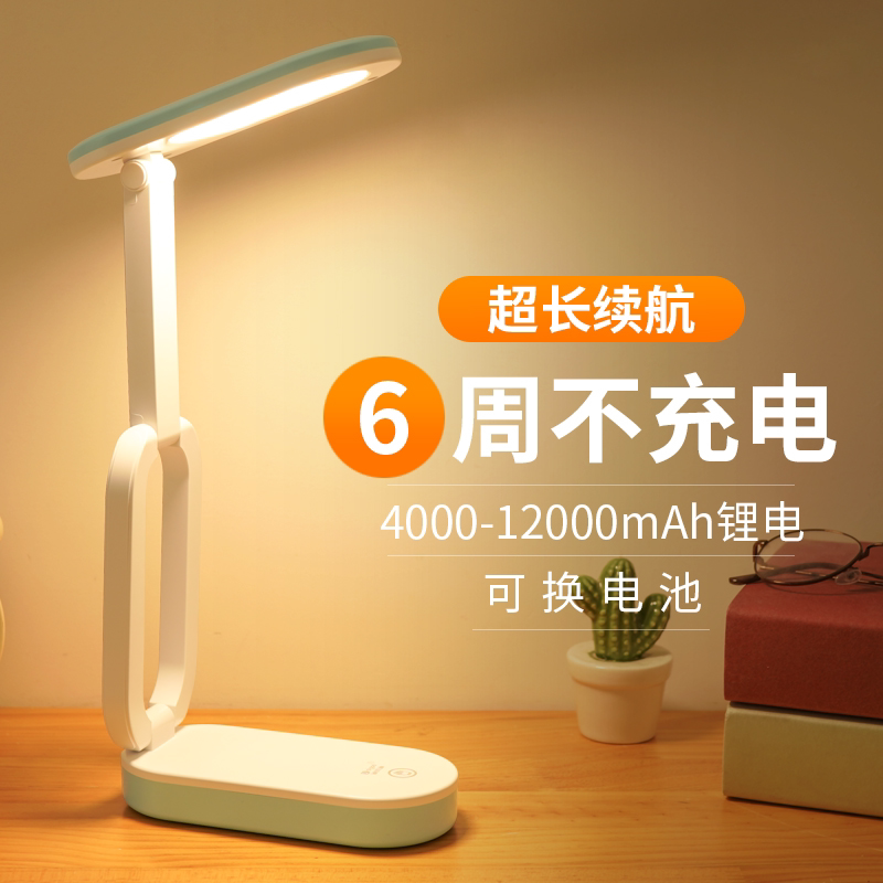 Folding rechargeable desk lamp learning special desk student eye protection lamp reading homework reading live school dormitory artifact