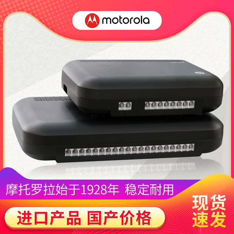 MotorolaPBX208 416 program-controlled phone switch 2 in 8 out 4 in 16 out of group Phone extension calls Transfer insider Phone 8 The internal total of the company
