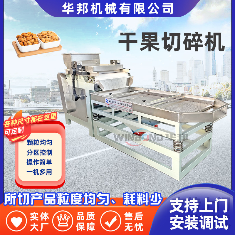 Peanut Almond Walnut Kernel Dry Fruit Chopper Machine, Almond Hazelnut Red Date Chopper Machine, Food Crushing Processing Machinery Peanut Almond Walnut Kernel Dry Fruit Chopper Machine, Almond Hazelnut Red Date Chopper Machine, Food Crushing Processing Machinery