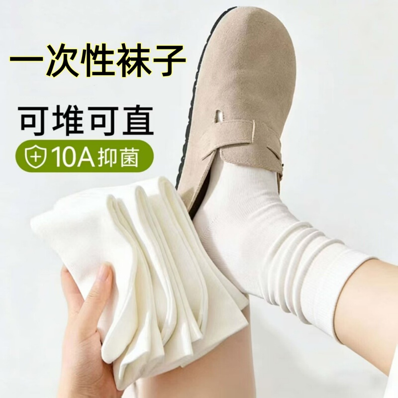 Disposable Socks for Women, Solid Color Cotton Mid-Calf Socks, Spring and Autumn Style, Daily Use, No-Wash Long Tube Socks, Maternity Socks Disposable Socks for Women, Solid Color Cotton Mid-Calf Socks, Spring and Autumn Style, Daily Use, No-Wash Long Tube Socks, Maternity Socks