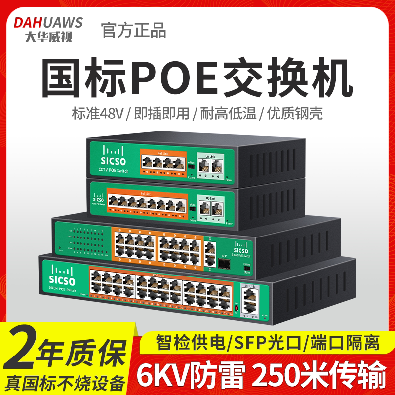 Монитор специальный Poe Switch Gigabit сотни триллионов 16.04.16.024 указатель Квази 48В гигабайт poe питание от модули с учетом рот промышленность платить конвертер отдельный Устройство