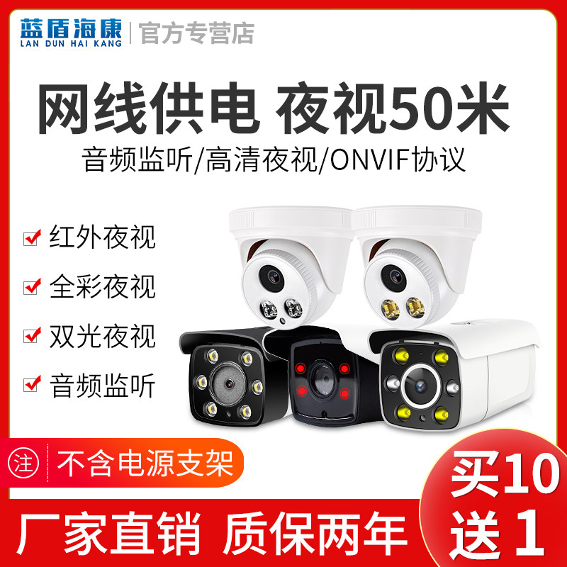 DaWarvision camera poe network cable power supply surveillance camera outdoor hemisphere Hikvision 3 million 4 million 4 million 5 million full color wired network monitor shop commercial 48V12V camera head