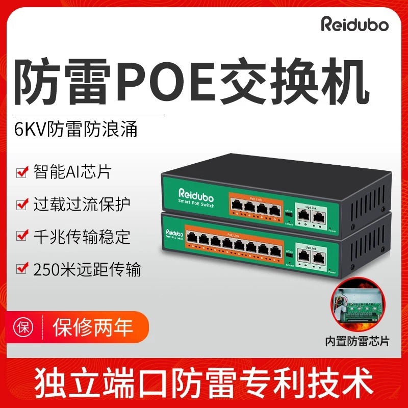 Gigabit High-Power 6Kv Lightning Protection Poe Power Supply Switch 4/6/8/10/16/24 Port Monitoring Dedicated Standard 48V Power Supply 100m/1000m Sfp Fiber Optic Switch Gigabit High-Power 6Kv Lightning Protection Poe Power Supply Switch 4/6/8/10/16/24 Port Monitoring Dedicated Standard 48V Power Supply 100m/1000m Sfp Fiber Optic Switch