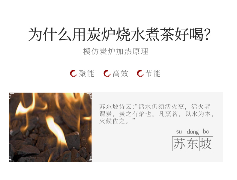 新德隆 迷你煮茶炉 电陶炉 800w 还原碳火煮茶 图10