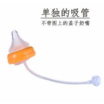 Yingyous wide-caliber straws are suitable for pigeon wide-caliber glass PP milk bottle straw sets silicone tube accessories