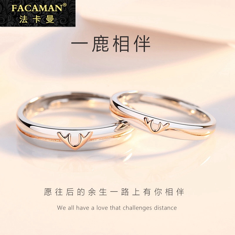 A deer with your couple's ring pure silver a pair of opening men and women pay for the ring light extravaganza, Japan-ROK small crowddesign