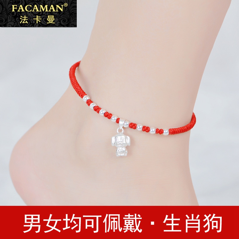 Pure silver duozodiac foot chain Female Male Mouse Pig Bull's life Transit Everest Red Rope Couples Foot chains can be engraved