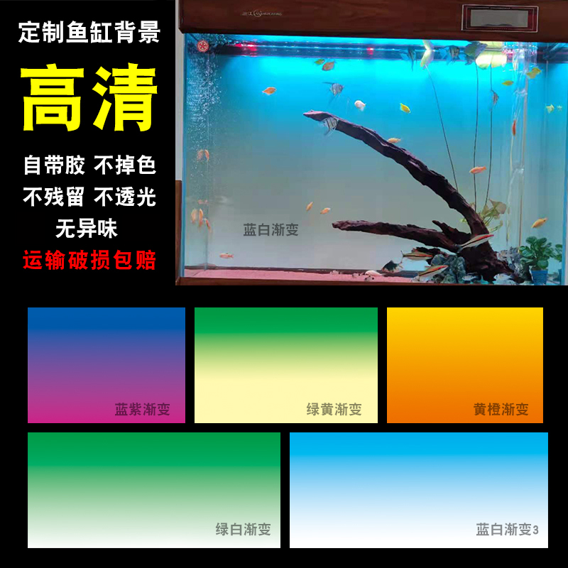 Beauty pet exhibition You custom straw tank background paper blue and white gradient HD sticker landscape water grass tank simple background sticker