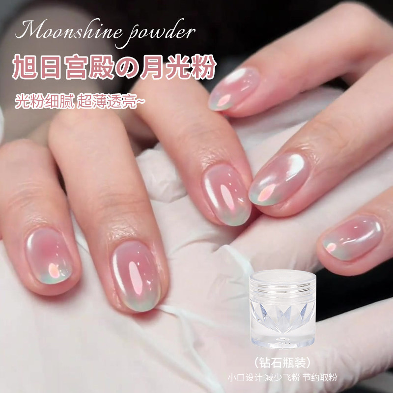 Sunburst Palace Aurora Powder Bubble Nail Art Popular Summer Trend Iridescent Delicate Moonlight Powder Nail Art Style Recommendations