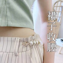 Waist circumference change small god instrumental pants waist collection waist adjustment skirt tightness waist anti-walking light buttoned brooch female pin fixed pin